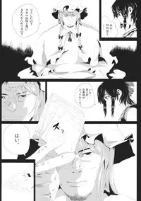 (Aka no Hiroba 9) [Depression (Kirieppa)] Yamikin Patchouli-kun ~Miko-kun~ (Touhou Project)