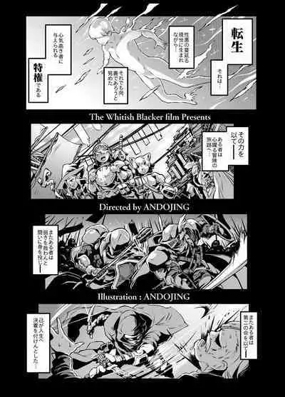 [Whitish Blacker (Andojing)] Isekai Tensei no Megami-sama to Noukou Jounetsu Fudeoroshi Seikou [Digital]