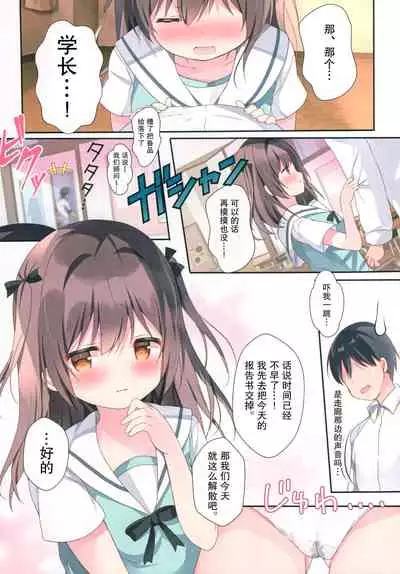 (C99) [Come Through (Adumi Kazuki)] Muttsuri kohai to seishun iinkai [Chinese] [绅士仓库汉化]