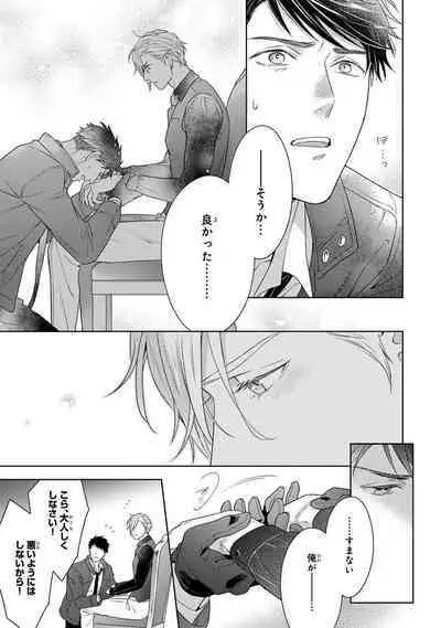 Calling Darling, Las Vegas