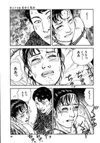 [Osada Kaname, Dan Oniroku] Hana to Hebi 3