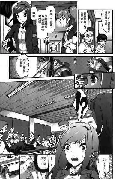 Suitei Kanojo | 推測的女友