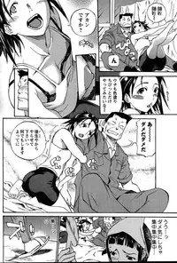 [Tenzaki Kanna] Nobosete Mite Yo!