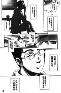 [Mashiraga Aki] FORK IN THE ROAD [Chinese]