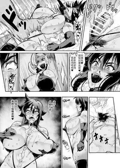 Touma Senki Cecilia Ch. 22