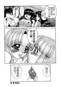 [Chunrouzan] Rankou Enikki [Chinese] [無毒漢化組]