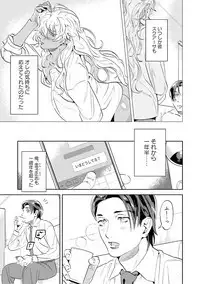 Nanji, ware o kouryaku seyo