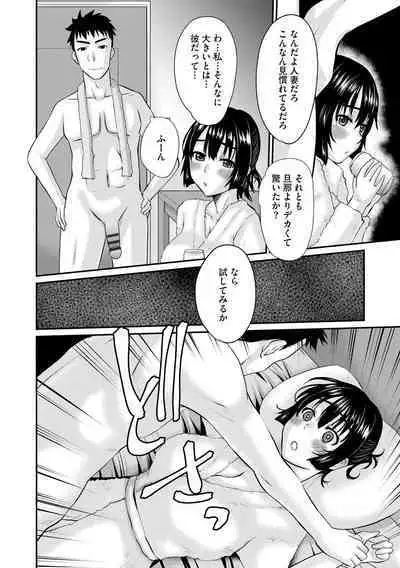 Ochizuma Kyou mo Otto Igai no Otoko ni Dakaretemasu