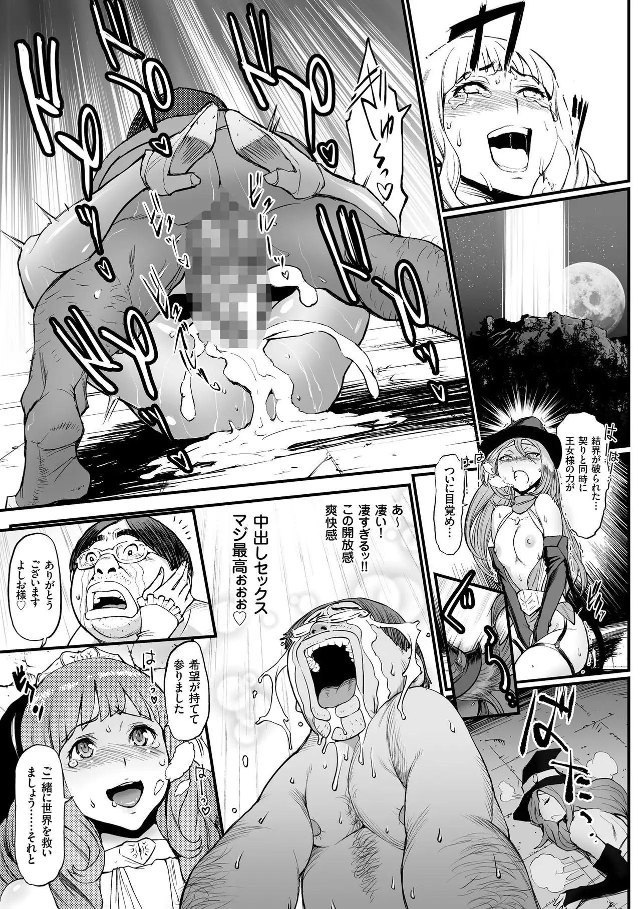 Hime to Dragon - Princess & Dragon