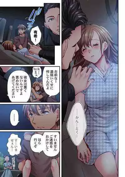 Maihama Yuki no Ikigao wa Bukatsu Komon no Ore shika Shiranai 31