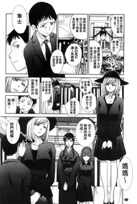 [Itaba Hiroshi] Haha Futari | 母親二人 [Chinese]