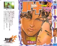 [Keisuke Itagaki] Grappler Baki SAGA (The Romantic Contact chapter) [JAP]
