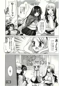 [Shinonome Ryu] Himegoto