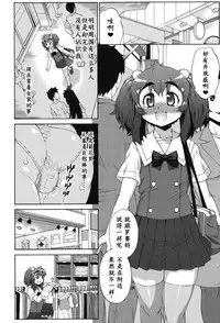 [Katou Jun] Avatar Trance! [Chinese] [鬼畜王汉化组] [Digital]