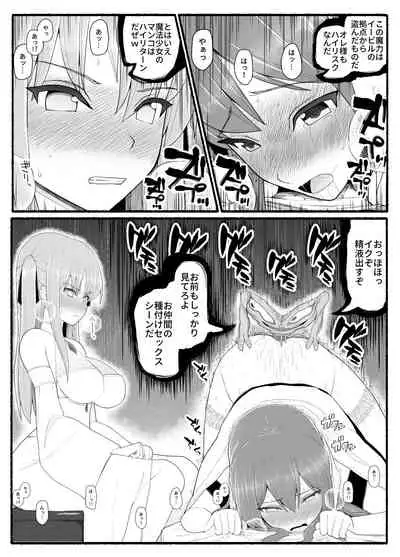 Mahou Shoujo VS Inma Seibutsu 10