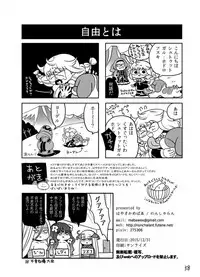 [Nonchalant (Hayasaka Mebawe)] Ame mo Agatta Saa Kaerou (Rance) [Digital]