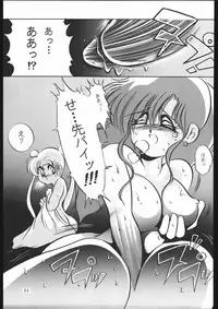 (C44) [Shounen Yuuichirou (Various)] Shounen Yuuichirou Vol. 3, 4, 5, 6, 7, 8, 9 Gappei Gou (Bishoujo Senshi Sailor Moon)