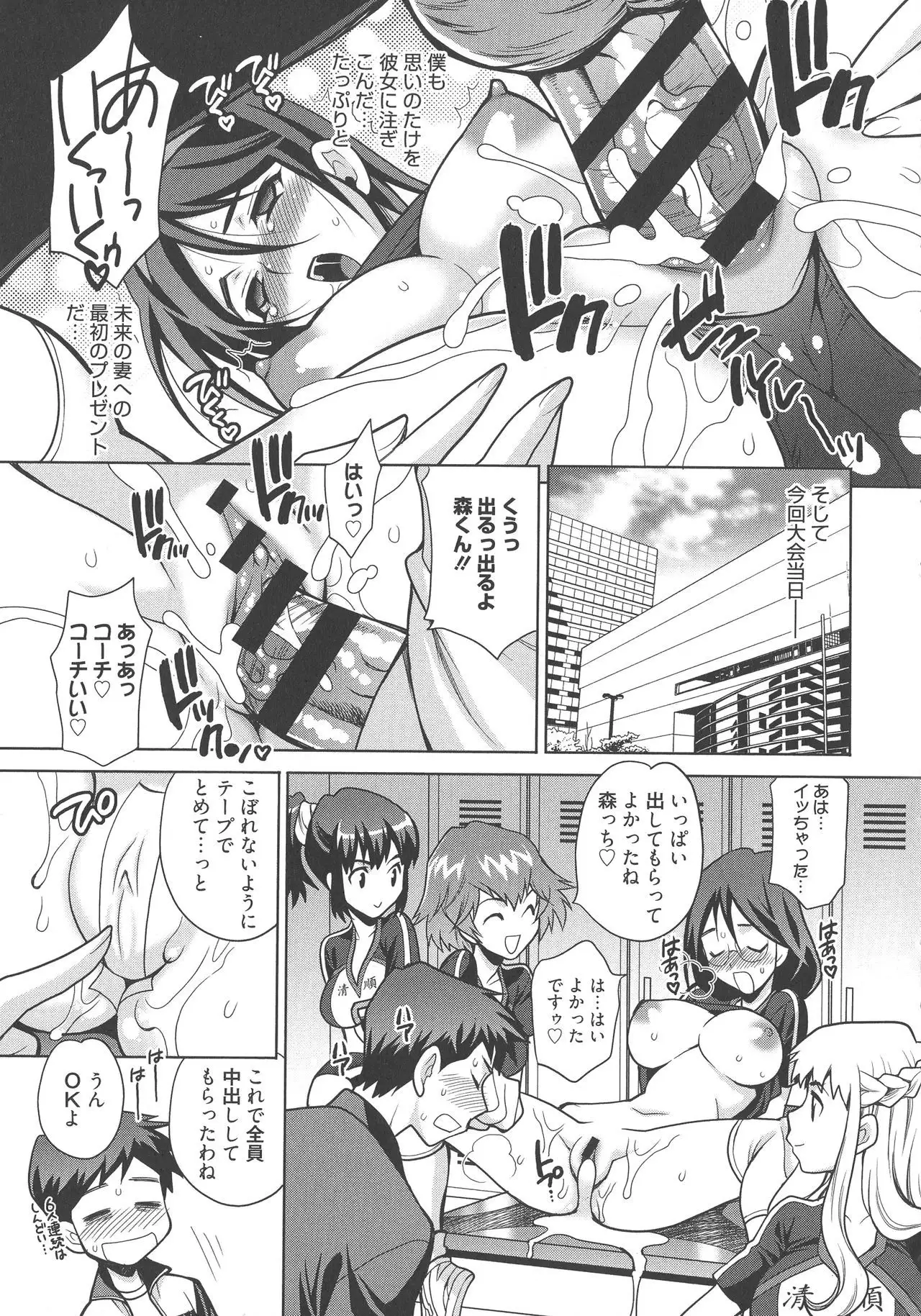 Namahame High School