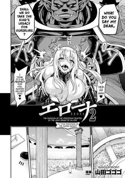 ERONA 2 Orc no Inmon ni Modaeshi Miko no Nare no Hate 1-wa "Inmon Miko"