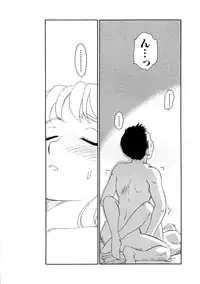 [Suehirogari] TAG [English]