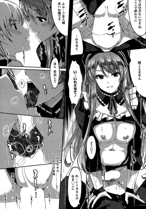 Reika wa Karei na Boku no Maid Ch. 1-7