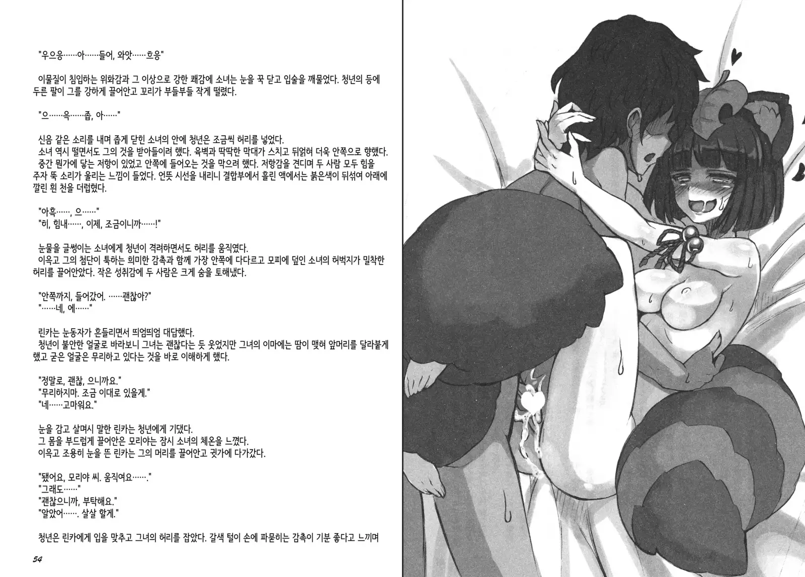 Monster Girl Encyclopedia Stories Diary Of The Age of Monster Love II