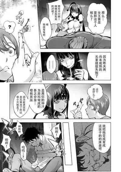 Suki o Misetara Hamerarete