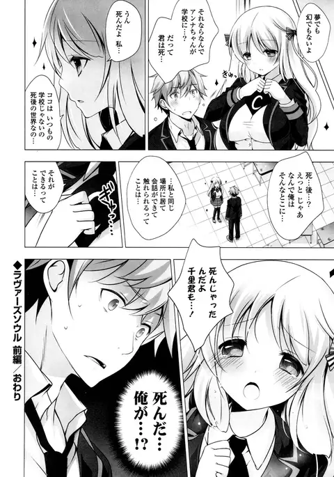 Mayonaka ni Ice Cream