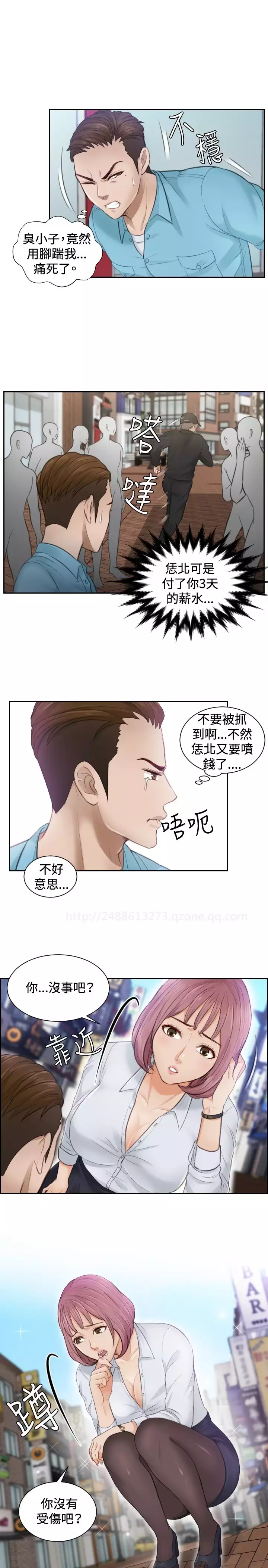 本能解决师 Ch.1~8 中文