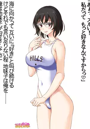 Jimiko-san Dai 2-bu Ch. 1-14.2