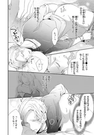 Kemono to Ore no Kozukuri Chakushou Nikki ~Mukashi Tasuketa Kemono ni Ongaeshi de Tanetsuke Saremashita~ Ch.1