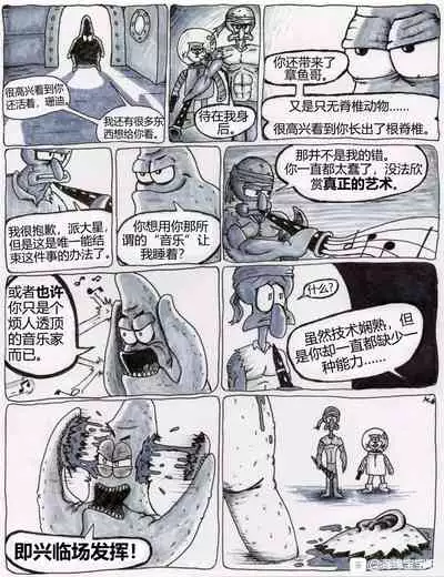 比奇堡恐怖故事（派大星的复仇） 全集