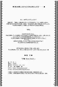 [K-1 (Fana)] Moon Child (Yoake Mae yori Ruriiro na) [Digital]