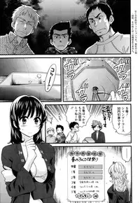 [Pon Takahanada] Niizuma Osenaka Nagashimasu Ch.1-9