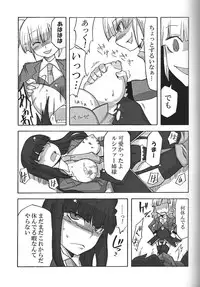 (C75) [Nandemo Dekirumon (Kotori Yuuya)] Nakayoshi 7 Shimai (Umineko no Naku Koro ni)