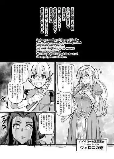 [Hatoba Akane] Maken no Elena ~Katte no Omoibito ni Takusareta Ko to no Koi ni Ochiru Majo~ Ch. 1-9 [Ongoing]