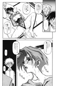 [Sanbun Kyoden] Suna no Kusari 1 [Digital]