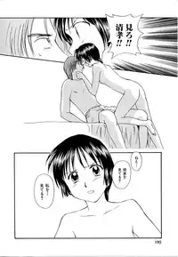 [Mutsuki Tsutomu] Toshiue no Majo-tachi 2 - Ripe Witches