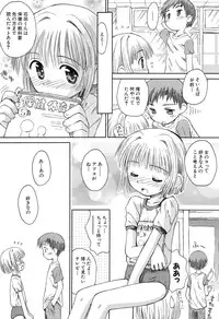 [Kokekokko Coma] Gattai! Class Mates