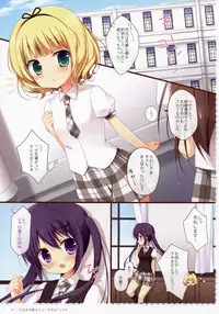 (SC2016 Summer) [Brown sugar (Miyasaka Naco)] Gochuumon wa Ura-Menu desu ka? Soushuuhen (Gochuumon wa Usagi desu ka?)