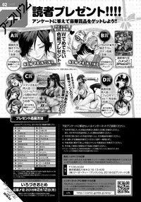 COMIC Anthurium 2018-02 [Digital]