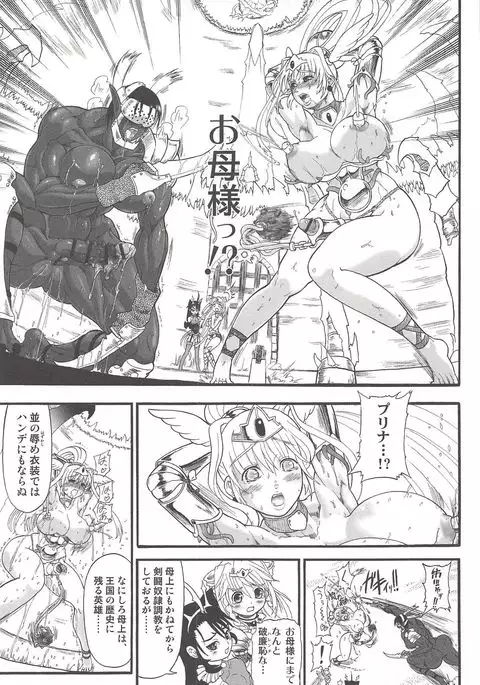 Futari no Meikyuu Oujo ~Futanari Haha Shimai no Dekiai Harem~ + Toranoana Illust Card