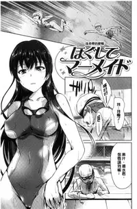 [Satou Souji] Ayamachi Endless [Chinese]