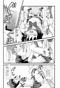 (C81) [Jack Dou (Jack)] Please love us (Bishoujo Senshi Sailor Moon)