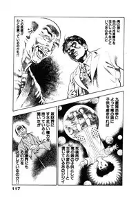 [Maeda Toshio] Ryakudatsu Toshi 1