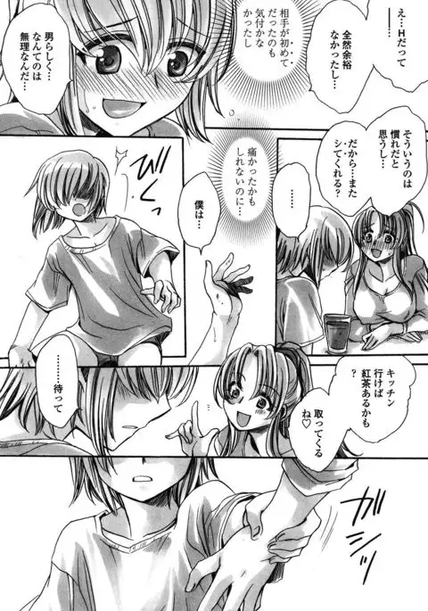 Ore Boku to 7-nin no Yome