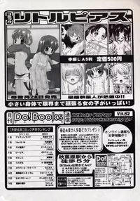Comic Minimon 2004-10 Vol.15