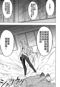 [Crimson Comics (Crimson)] Tsuyoku Kedakaki Onna (Black Cat) [Chinese] [苦渡众生汉化组]