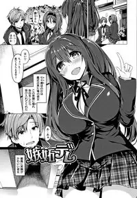 Hanabira Otome - Maiden like flower petals