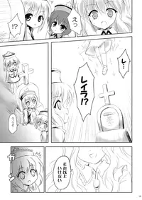 (C77) [54burger (Marugoshi)] Koisuru Meruran ha Ikaryaku (Touhou Project)